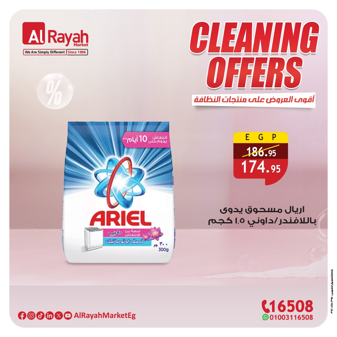al-raya offers from 8may to 5may 2025 عروض الراية من 8 مايو حتى 5 مايو 2025 صفحة رقم 4